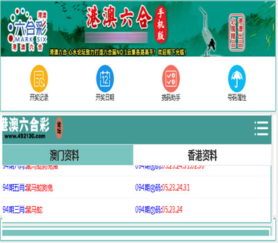 六合彩数据二合一建站(三)