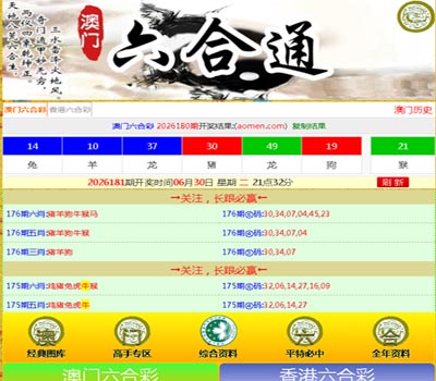 六合彩数据二合一建站(四)