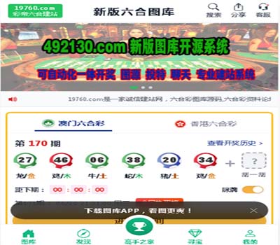 最新现代UI六合彩图库源码程序